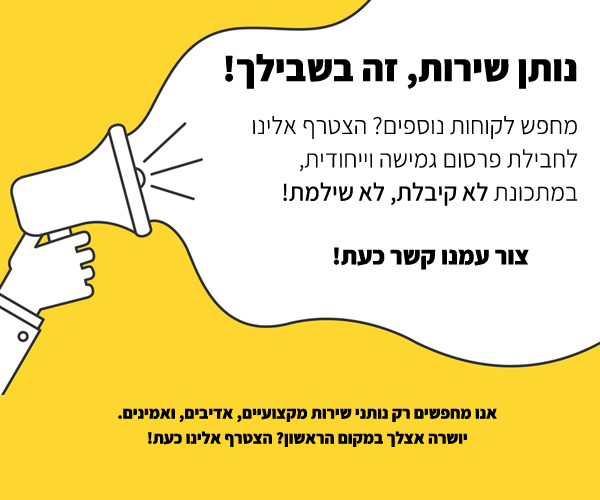 פרסום באתר גננים פלוס